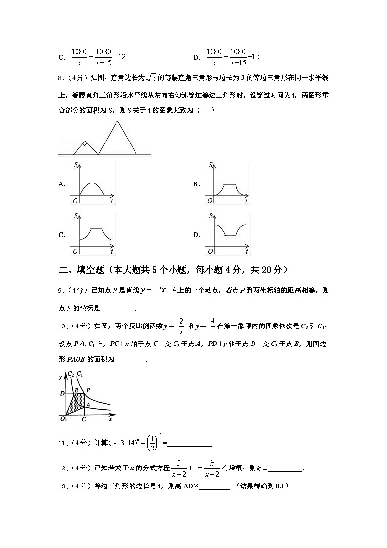 甘肃省秦安县2024-2025学年九上数学开学复习检测试题【含答案】第2页