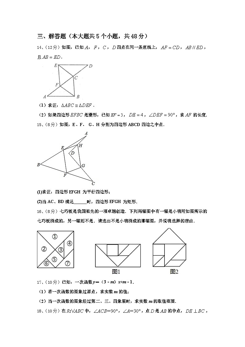 甘肃省秦安县2024-2025学年九上数学开学复习检测试题【含答案】第3页