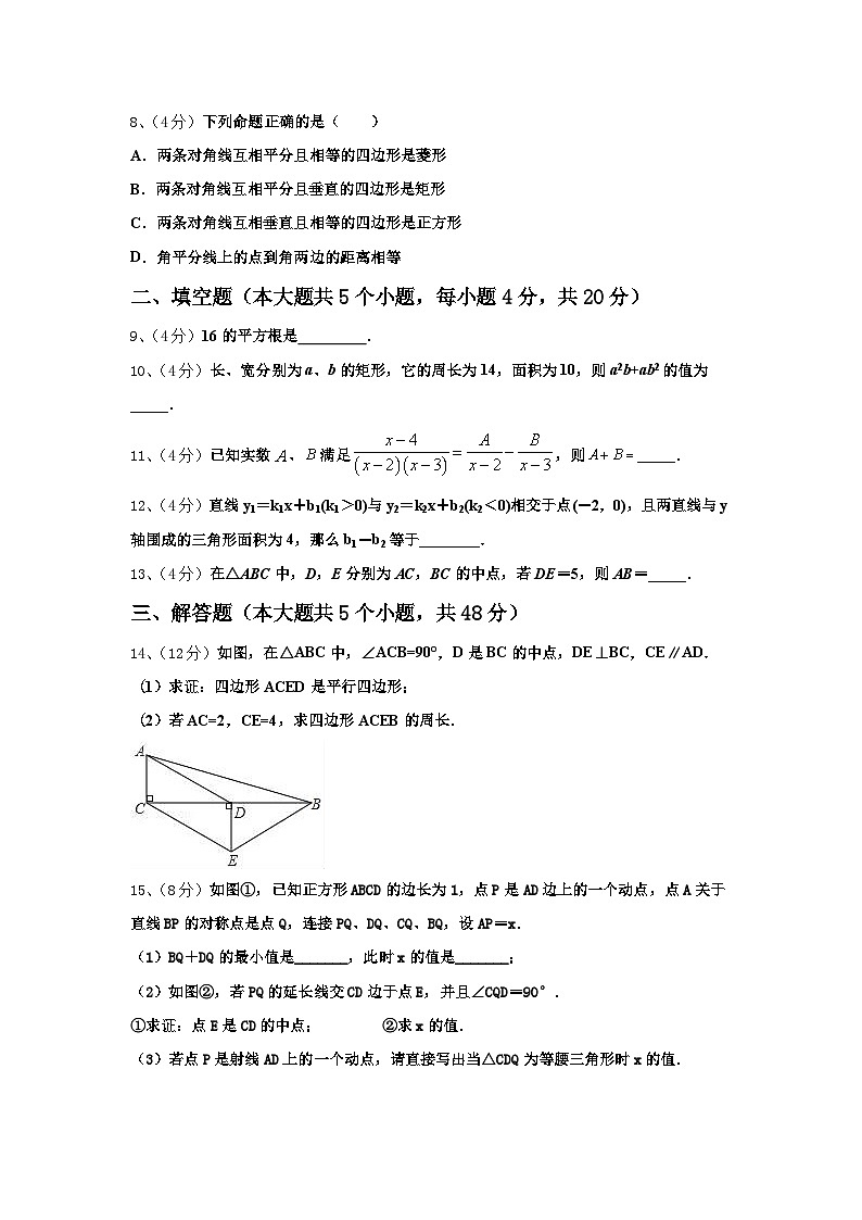 甘肃省秦安县2024-2025学年九上数学开学监测模拟试题【含答案】第2页