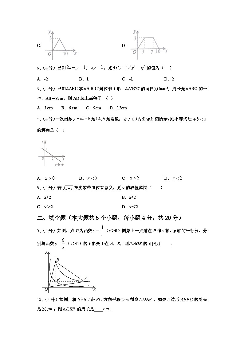 甘肃省庆阳市第九中学2025届九年级数学第一学期开学调研模拟试题【含答案】第2页