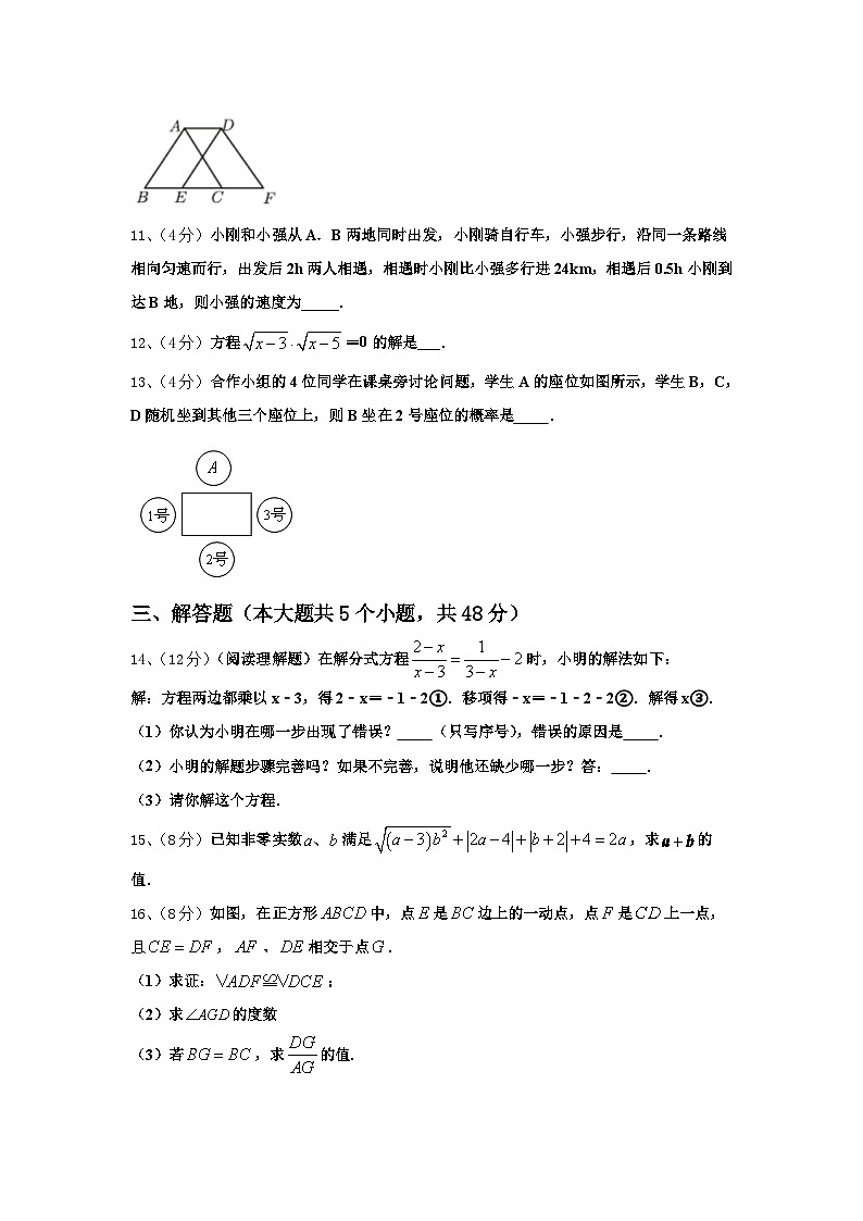 甘肃省庆阳市第九中学2025届九年级数学第一学期开学调研模拟试题【含答案】第3页