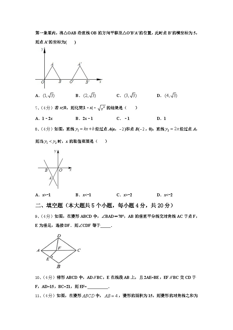 甘肃省庆阳市陇东院附属中学2024年数学九上开学质量跟踪监视试题【含答案】02