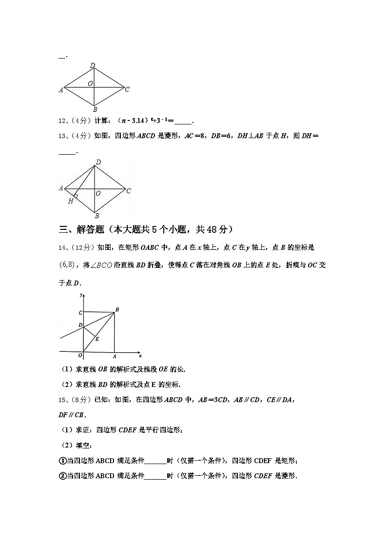 甘肃省庆阳市陇东院附属中学2024年数学九上开学质量跟踪监视试题【含答案】03