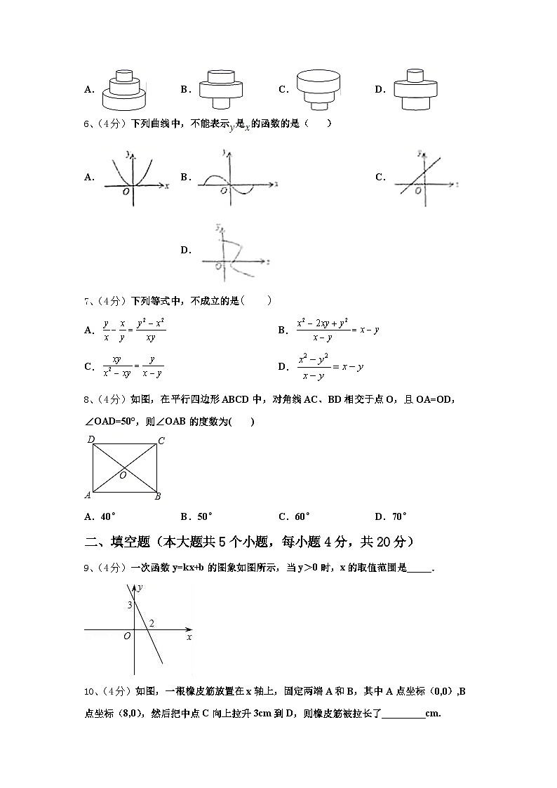 甘肃省庆阳市庙渠初级中学2025届数学九年级第一学期开学质量检测试题【含答案】第2页