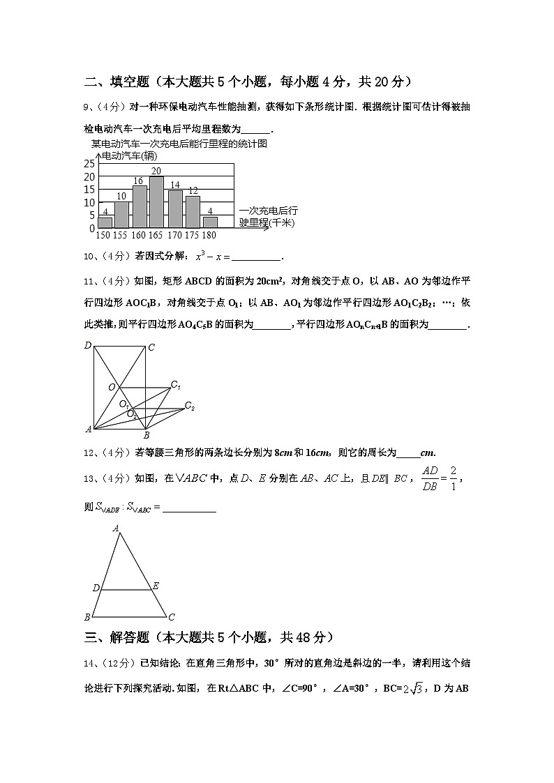 甘肃省庆阳市镇原县2024-2025学年数学九年级第一学期开学考试模拟试题【含答案】03