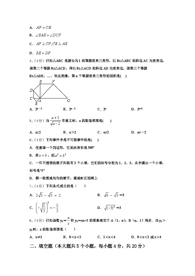 甘肃省庆阳镇原县联考2024-2025学年九年级数学第一学期开学质量跟踪监视模拟试题【含答案】第2页