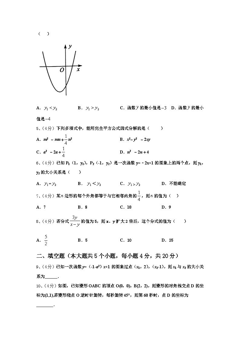 甘肃省省定西市2024年九年级数学第一学期开学达标检测模拟试题【含答案】02