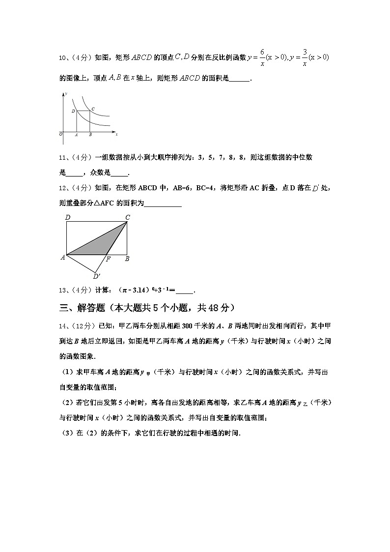 甘肃省天水市2025届数学九年级第一学期开学质量检测试题【含答案】第3页