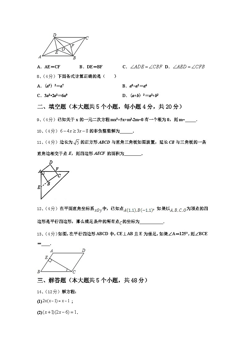 甘肃省天水市麦积区2024年数学九上开学综合测试模拟试题【含答案】第2页