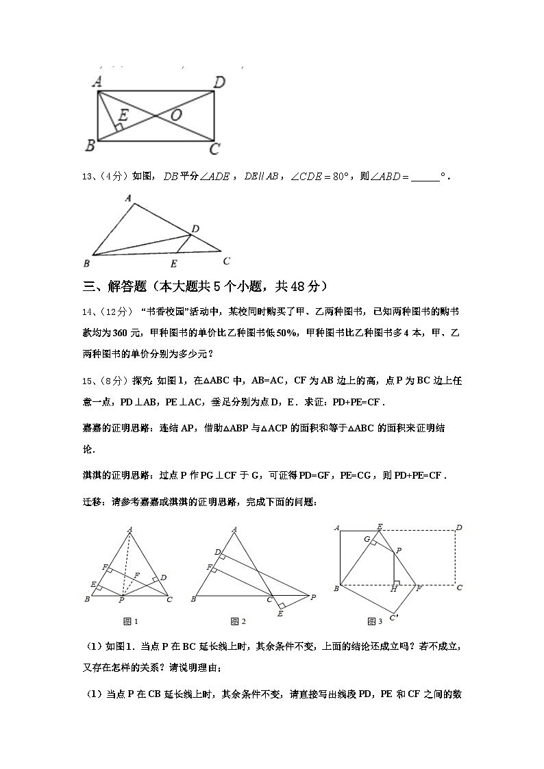 甘肃省天水市麦积区向荣中学2024-2025学年数学九上开学质量跟踪监视试题【含答案】第3页