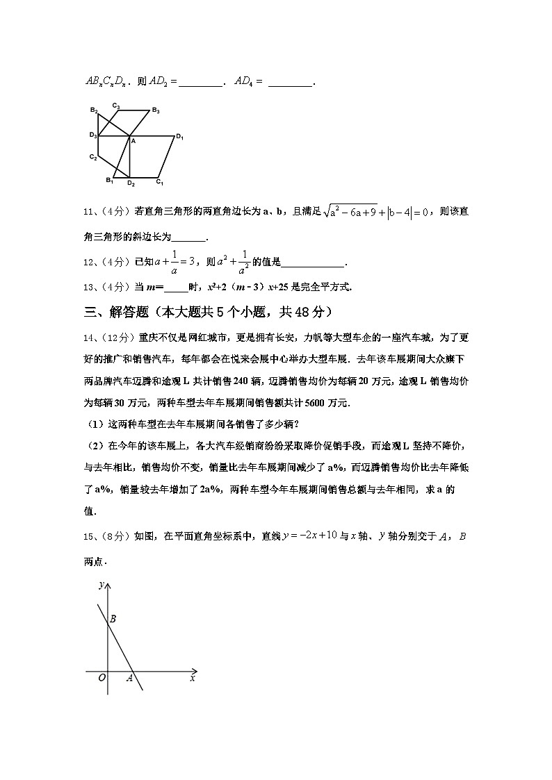 甘肃省武威第十九中学2024-2025学年数学九上开学质量跟踪监视模拟试题【含答案】第3页