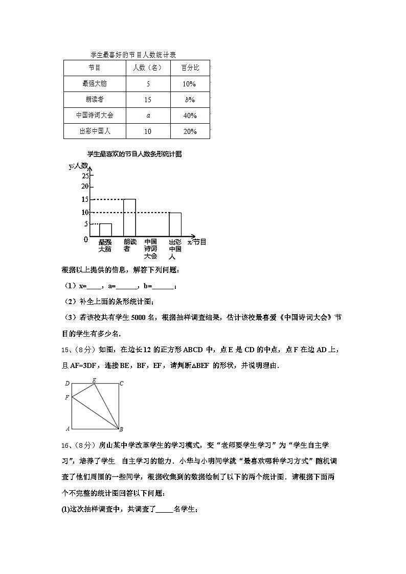 甘肃省武威凉州区四校联考2025届九上数学开学教学质量检测模拟试题【含答案】03