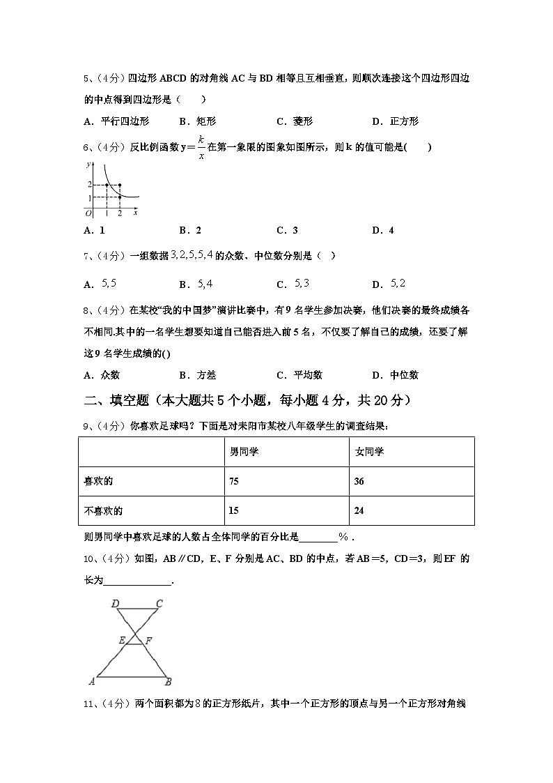 甘肃省武威市2024年九年级数学第一学期开学教学质量检测模拟试题【含答案】02