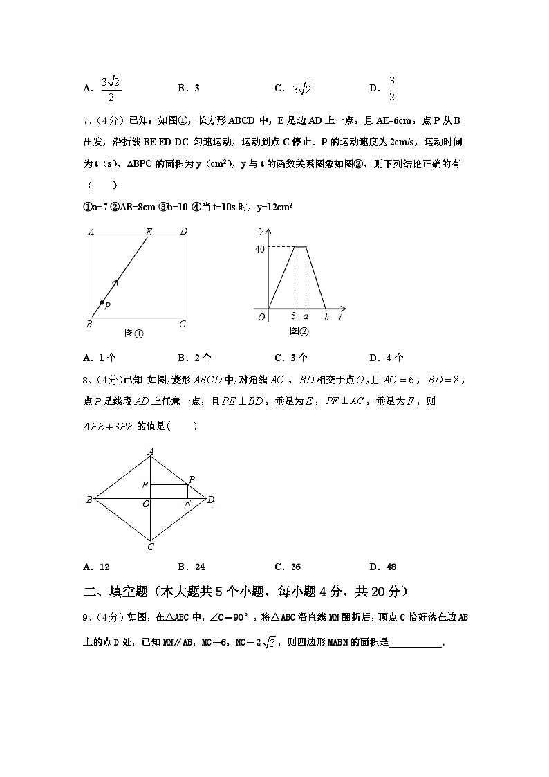 甘肃省武威市第二十三中学2024-2025学年数学九上开学调研模拟试题【含答案】第2页