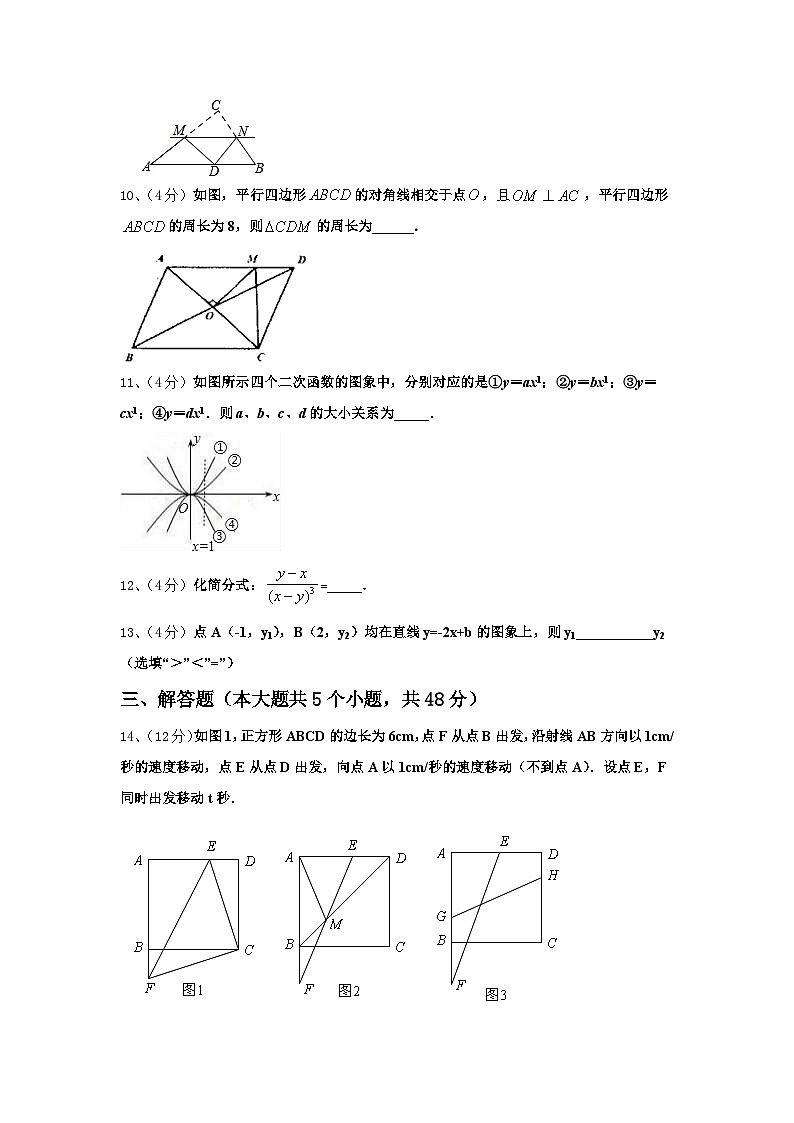 甘肃省武威市第二十三中学2024-2025学年数学九上开学调研模拟试题【含答案】第3页