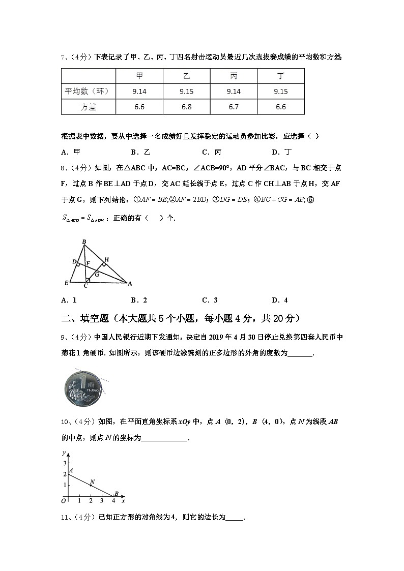甘肃省武威市九级2024年数学九上开学学业质量监测模拟试题【含答案】第2页