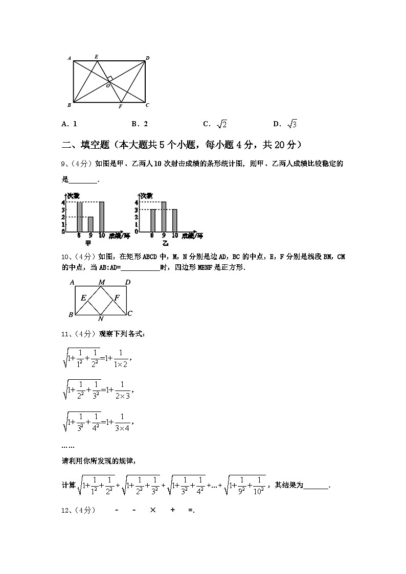 甘肃省武威市民勤六中学2025届九上数学开学教学质量检测模拟试题【含答案】第3页
