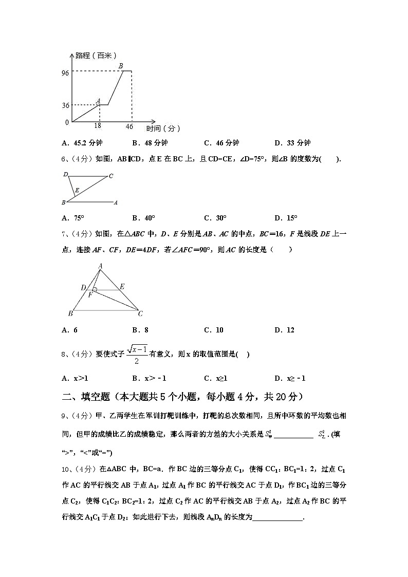 甘肃省重点中学2025届数学九上开学综合测试试题【含答案】第2页