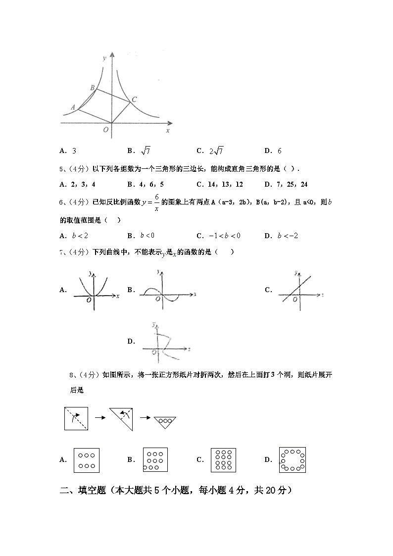 甘肃省武威市新河中学2025届数学九年级第一学期开学学业质量监测试题【含答案】第2页