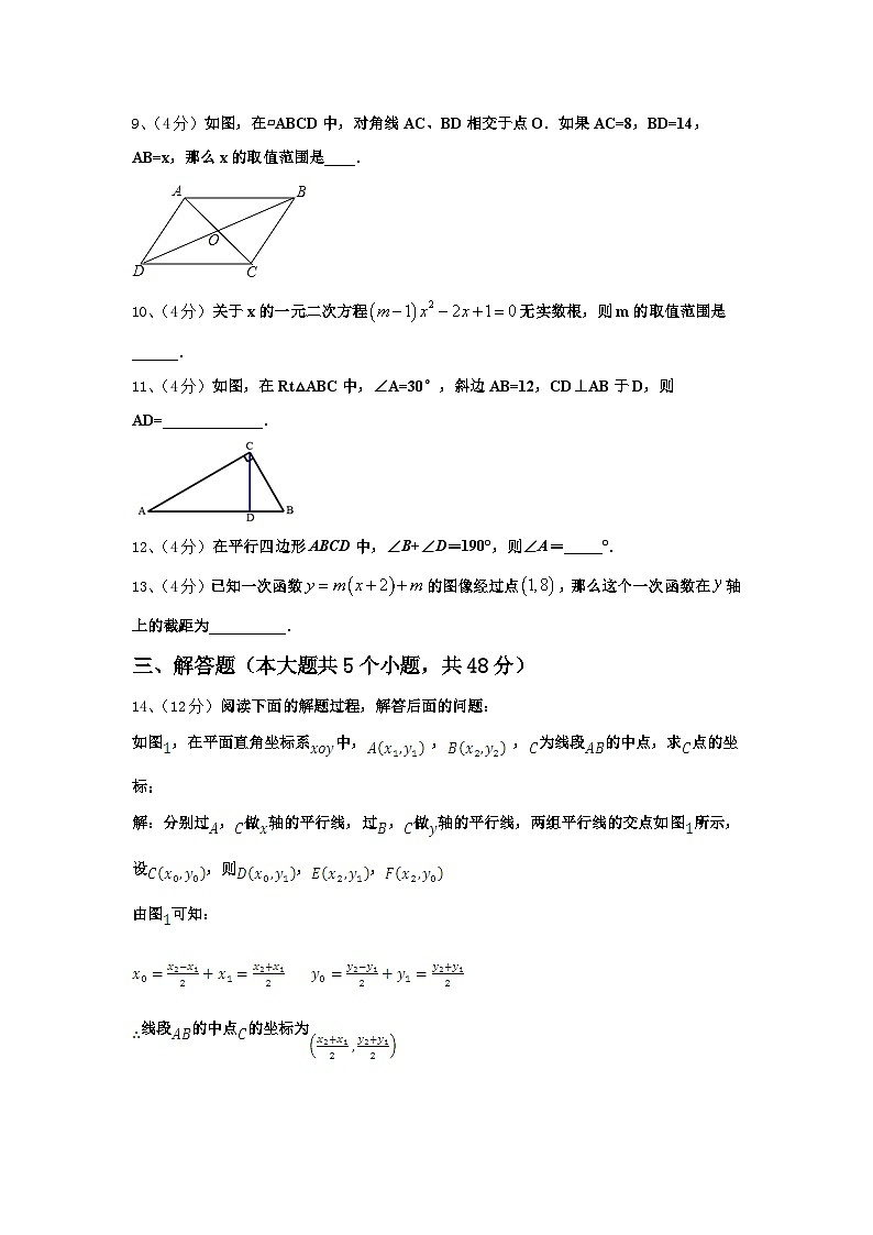 甘肃省武威市新河中学2025届数学九年级第一学期开学学业质量监测试题【含答案】第3页