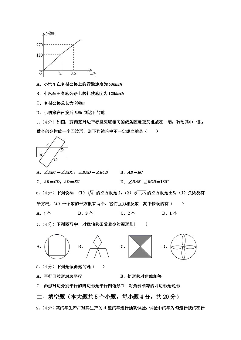甘肃省夏河县2024-2025学年九上数学开学检测试题【含答案】第2页