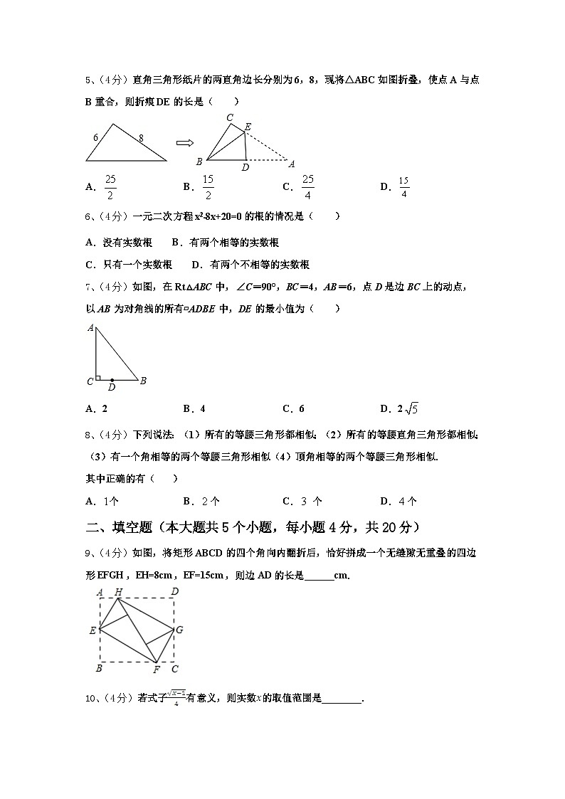 甘肃省镇原县2024年数学九上开学学业质量监测试题【含答案】02
