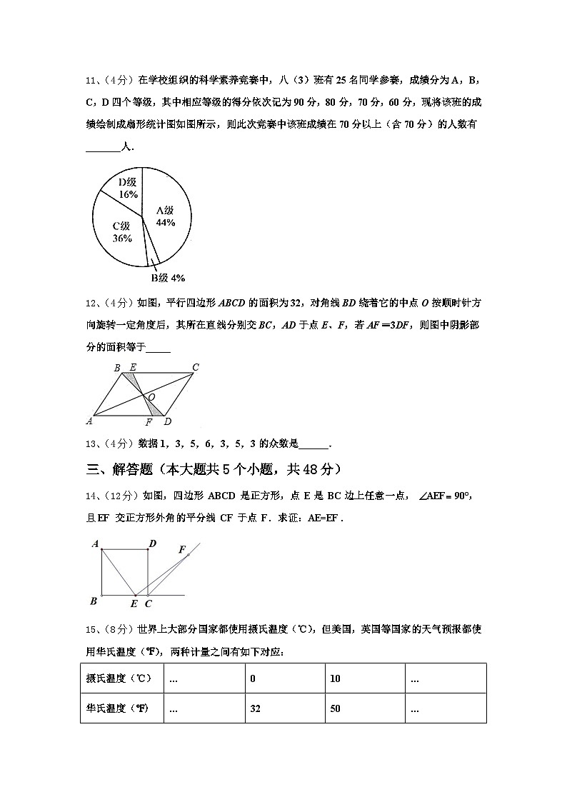甘肃省镇原县2024年数学九上开学学业质量监测试题【含答案】03