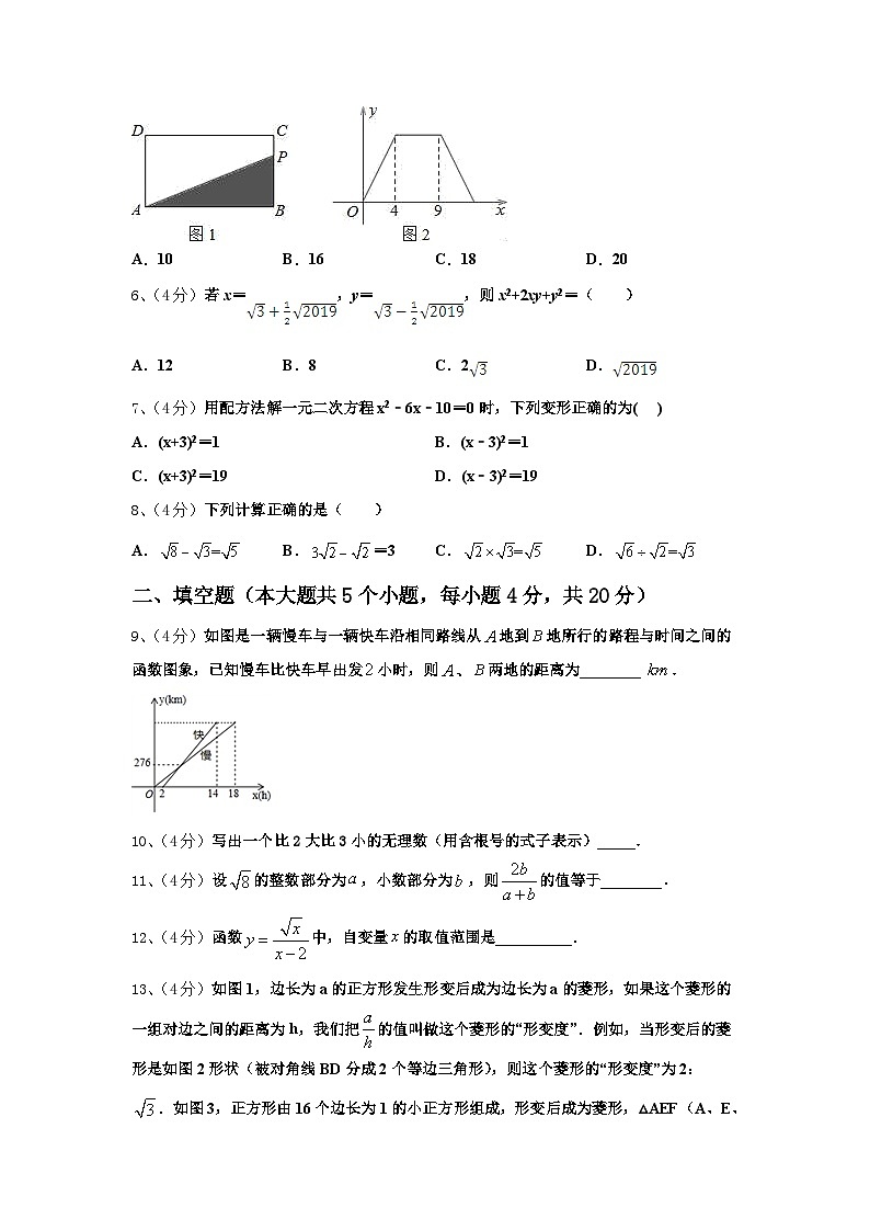 甘肃省张掖四中学2024年九上数学开学统考试题【含答案】第2页