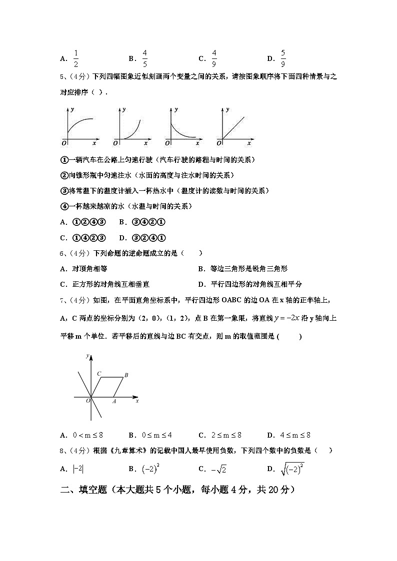 甘肃省张掖甘州中学2024-2025学年数学九年级第一学期开学复习检测试题【含答案】第2页