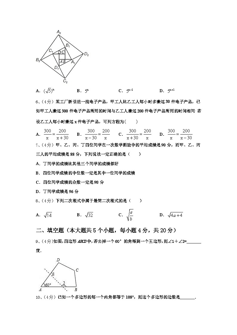 甘肃张掖甘州中学2024-2025学年九年级数学第一学期开学复习检测试题【含答案】第2页