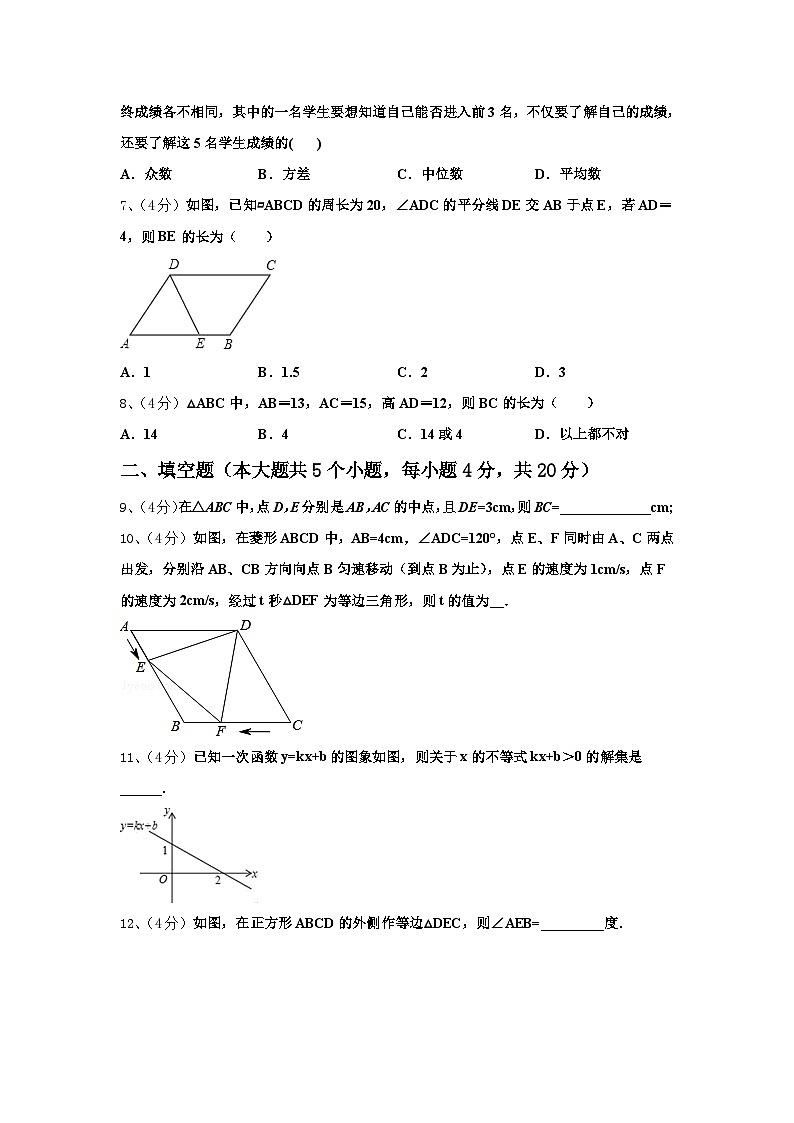广东惠州市惠阳区2024-2025学年九年级数学第一学期开学监测模拟试题【含答案】第2页