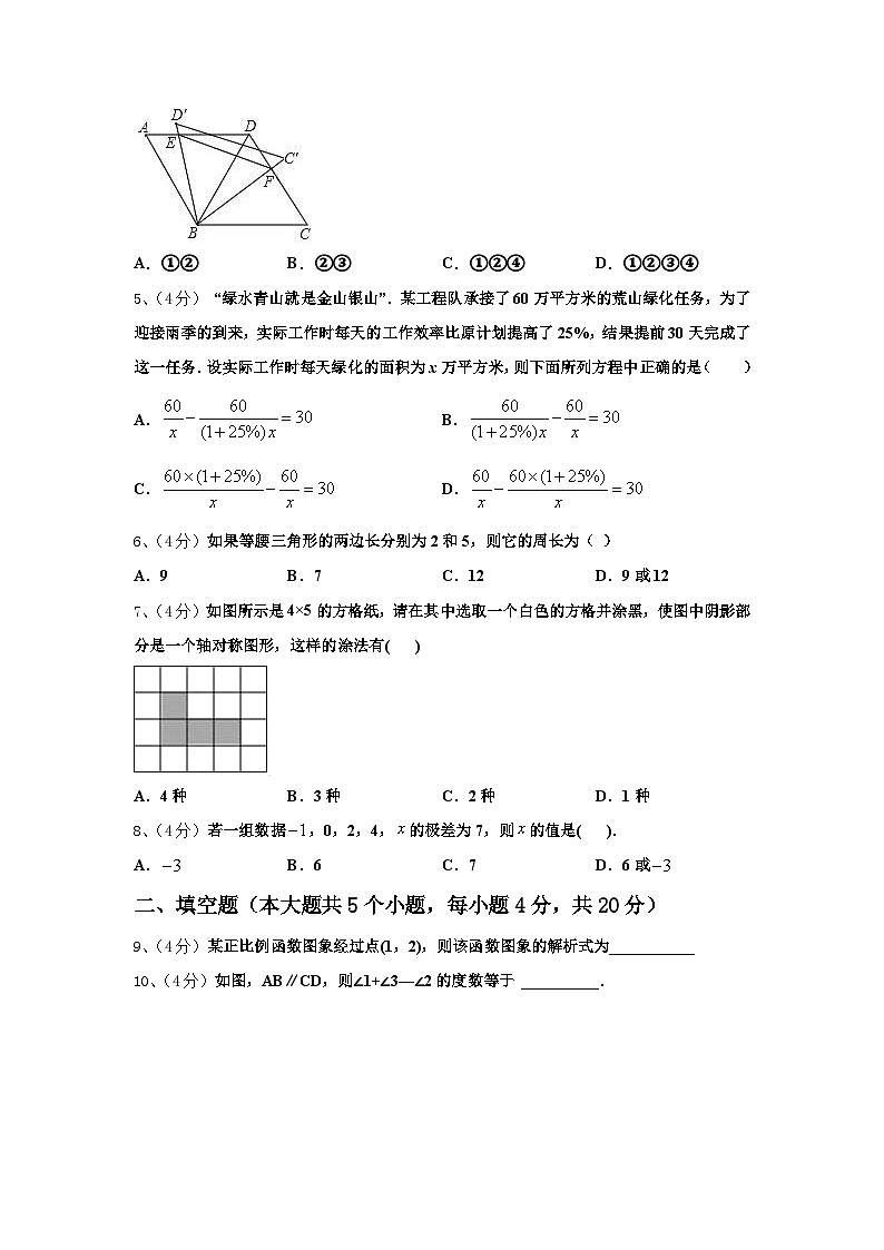 广东省2024年九年级数学第一学期开学质量检测模拟试题【含答案】02