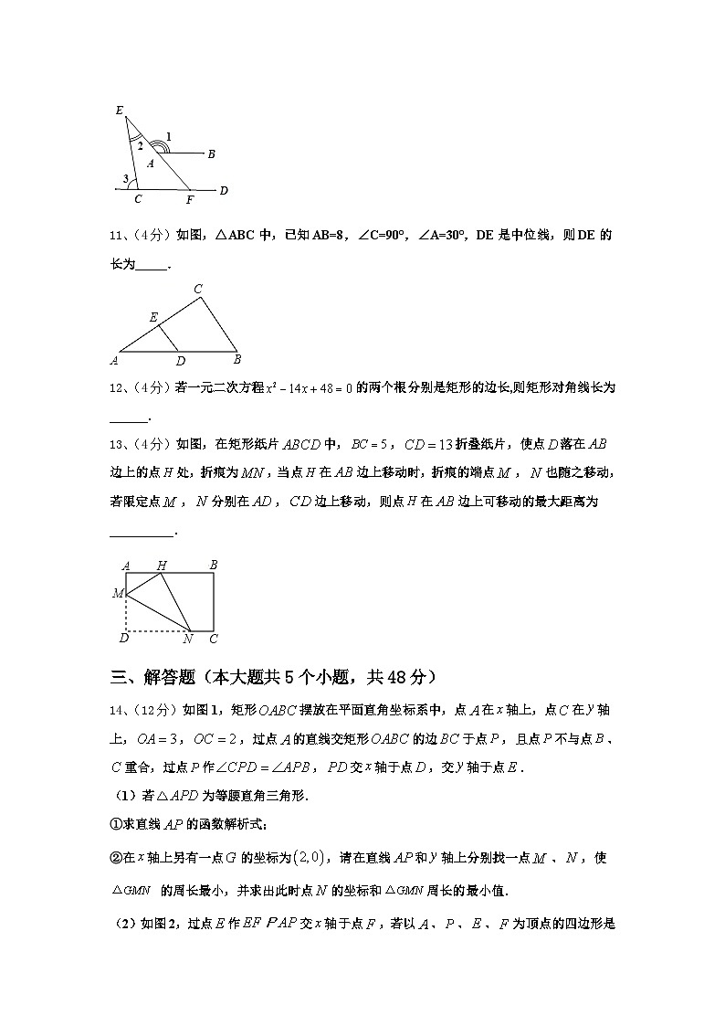 广东省2024年九年级数学第一学期开学质量检测模拟试题【含答案】03