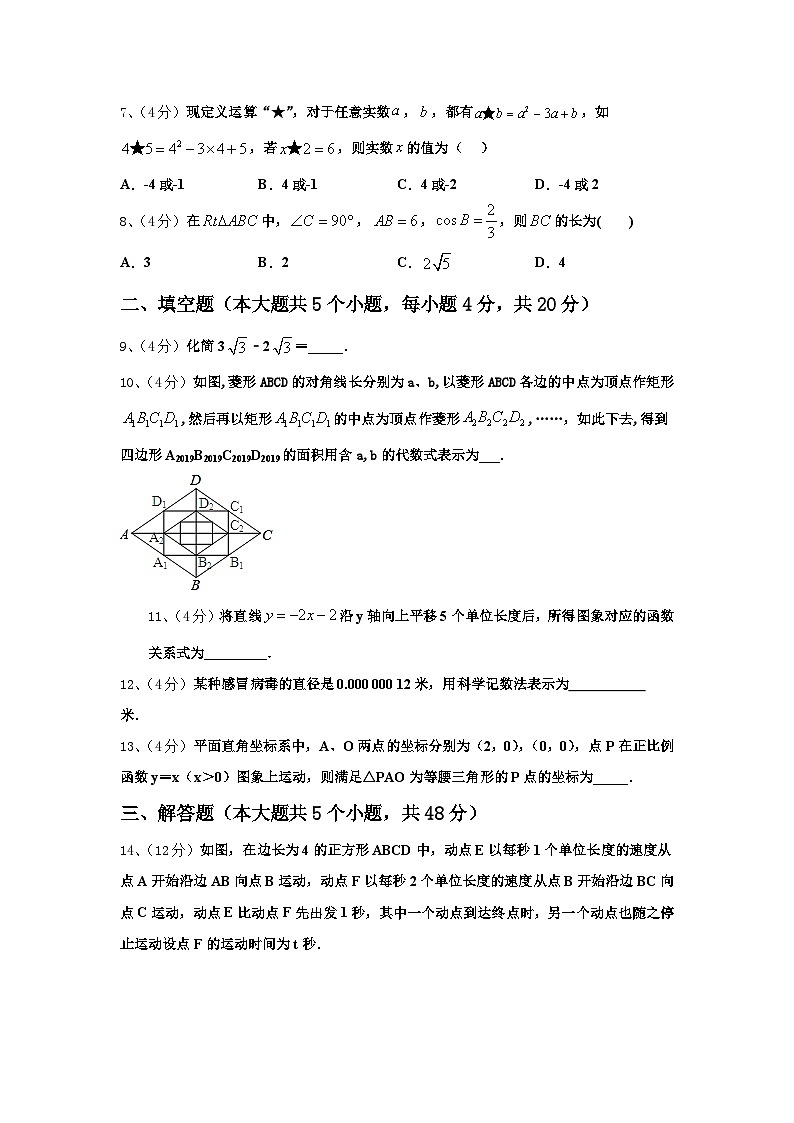 广东省2025届九年级数学第一学期开学质量检测模拟试题【含答案】第2页