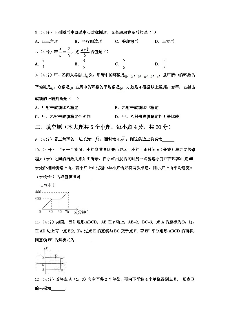 广东省北京师范大广州实验学校2025届数学九上开学质量检测试题【含答案】第2页