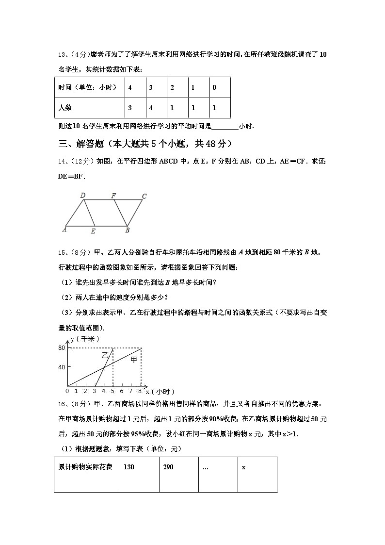 广东省北京师范大广州实验学校2025届数学九上开学质量检测试题【含答案】第3页