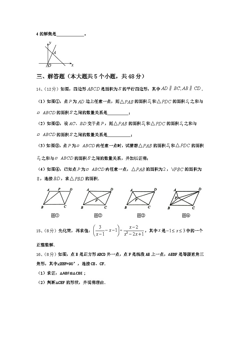 广东省潮州市潮安区雅博学校2024-2025学年九年级数学第一学期开学联考模拟试题【含答案】03