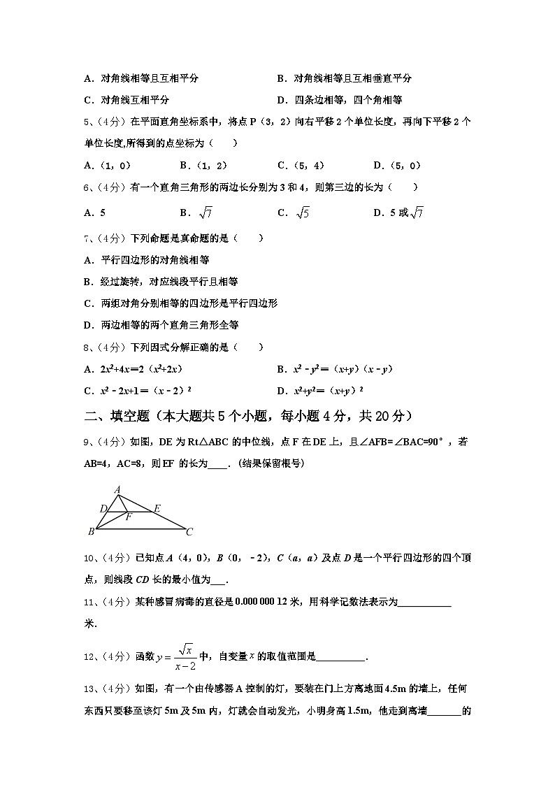 广东省东莞虎门汇英学校2024-2025学年九上数学开学考试模拟试题【含答案】02