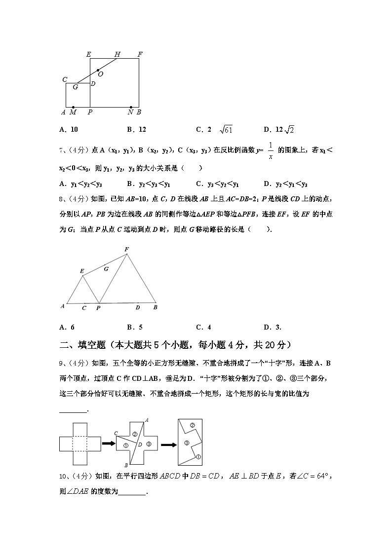 广东省东莞市东华中学2024-2025学年九年级数学第一学期开学学业质量监测试题【含答案】02