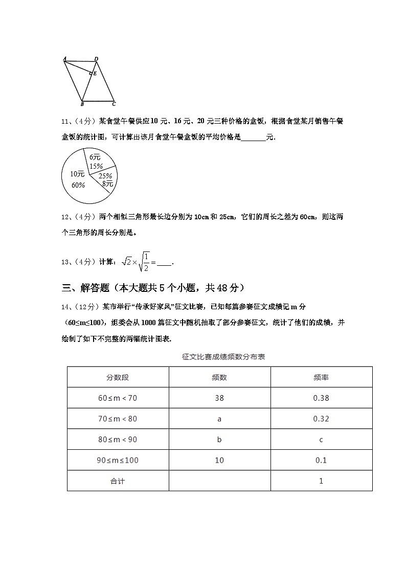 广东省东莞市东华中学2024-2025学年九年级数学第一学期开学学业质量监测试题【含答案】03