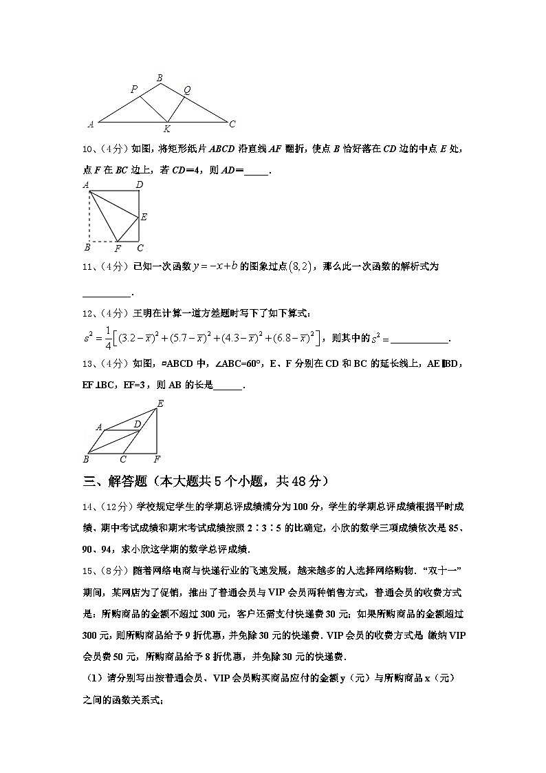 广东省东莞市虎门汇英学校2024-2025学年数学九年级第一学期开学教学质量检测模拟试题【含答案】03