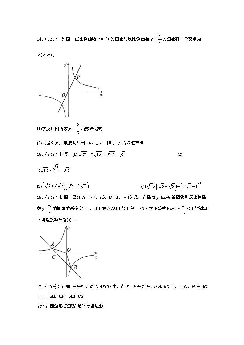 广东省东莞市虎门外语学校2024-2025学年数学九上开学检测模拟试题【含答案】03