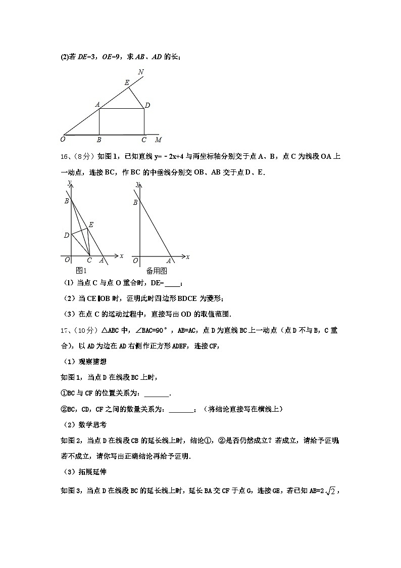 广东省东莞市捷胜中学2025届数学九年级第一学期开学复习检测试题【含答案】03