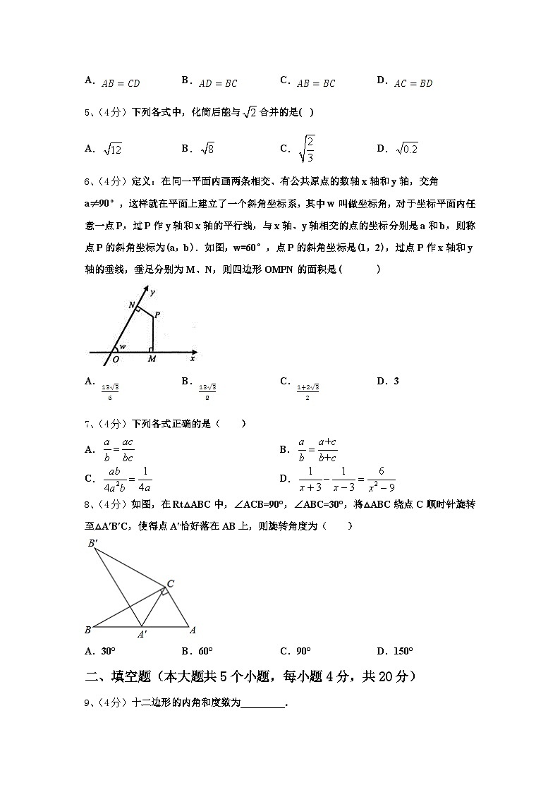 广东省东莞市名校2025届九上数学开学学业水平测试模拟试题【含答案】第2页