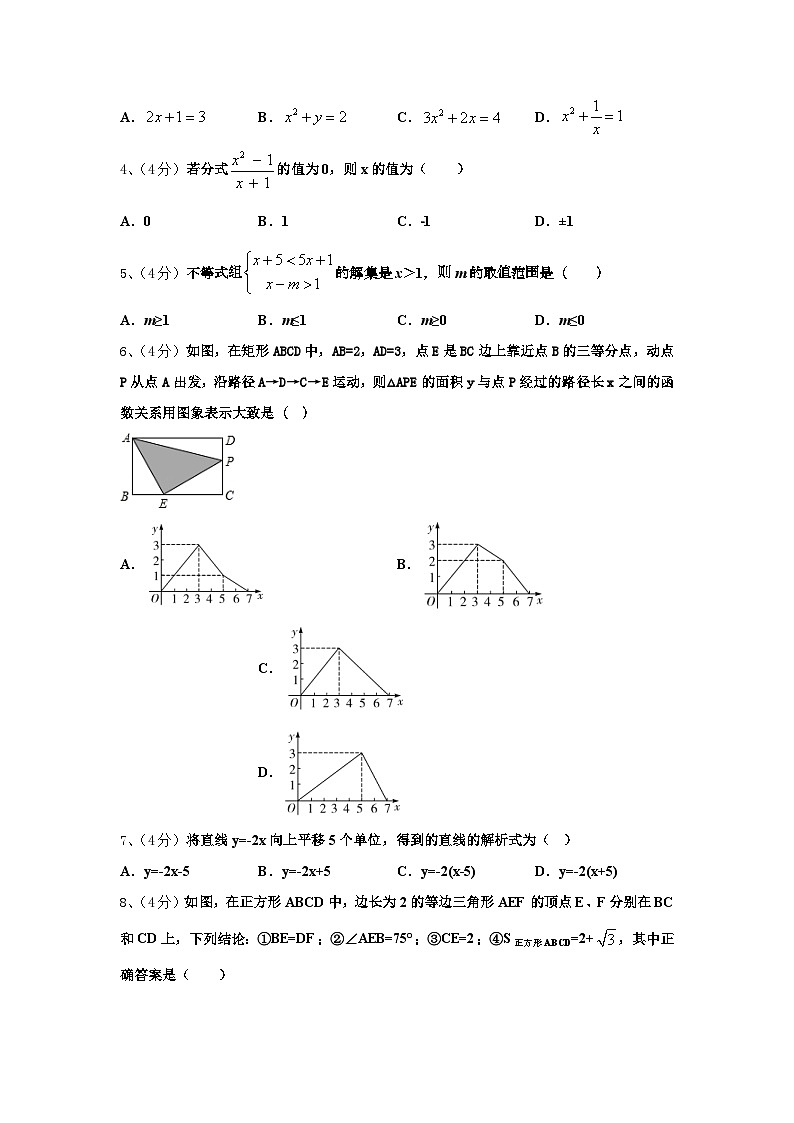 广东省东莞市信义学校2024年九上数学开学统考模拟试题【含答案】第2页