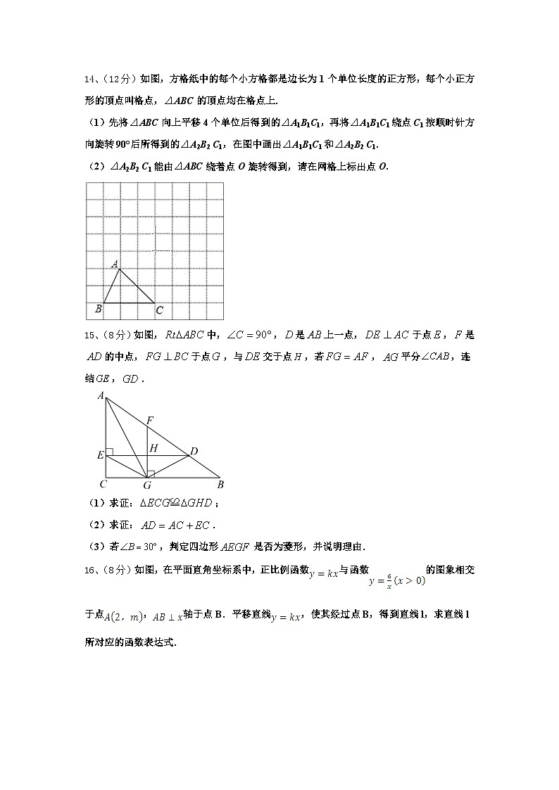广东省东莞市智升学校2024年数学九上开学学业质量监测试题【含答案】第3页
