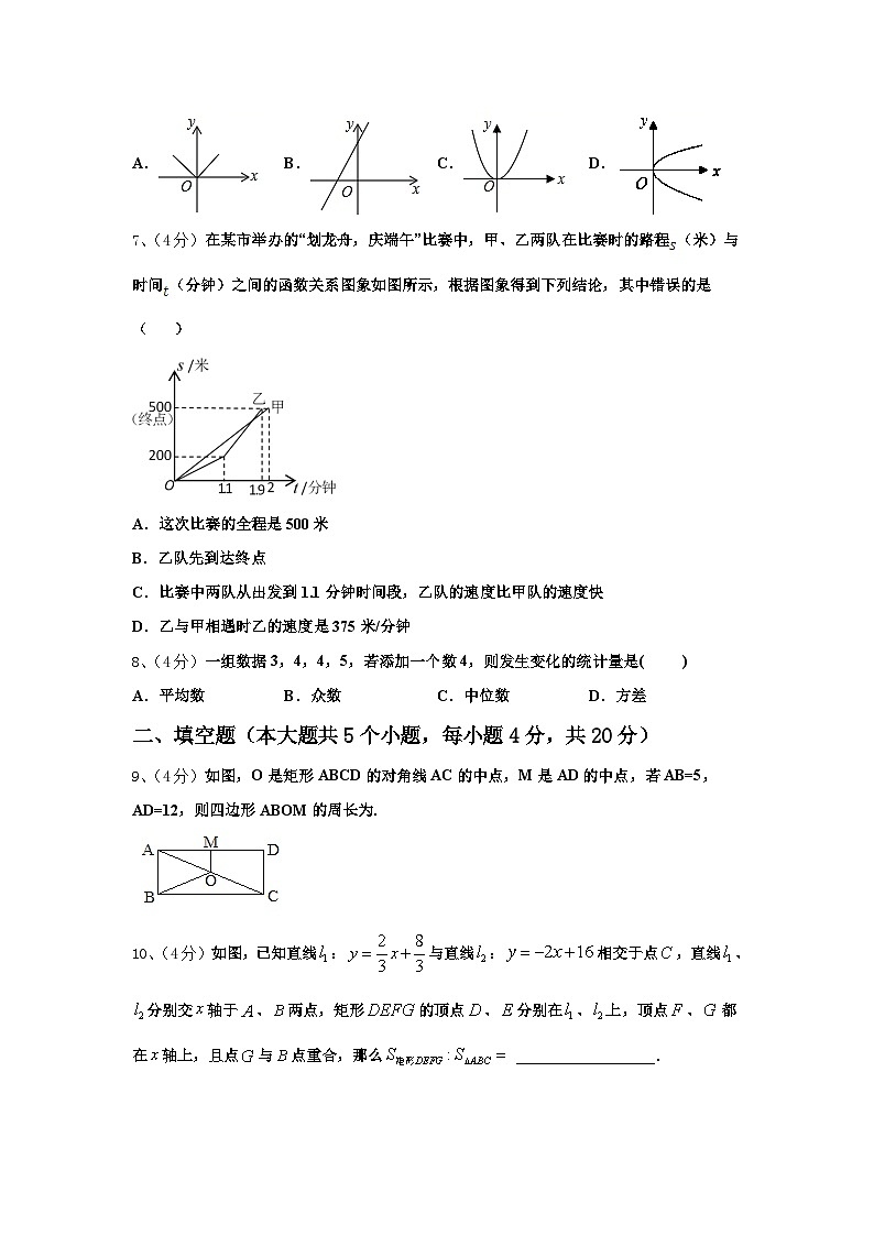广东省佛山市禅城区2024-2025学年数学九上开学考试模拟试题【含答案】02