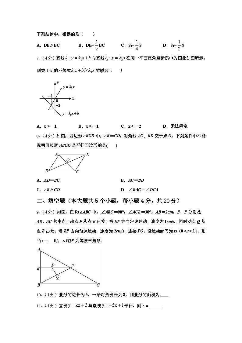 广东省佛山市禅城区2024年九上数学开学达标检测试题【含答案】第2页