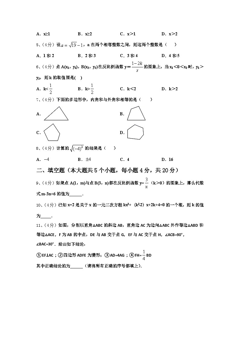 广东省佛山市南海区桂城街道2024-2025学年九年级数学第一学期开学质量跟踪监视试题【含答案】02