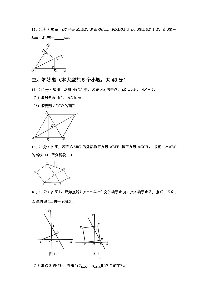 广东省佛山市南海区石门实验中学2024-2025学年九上数学开学监测模拟试题【含答案】第3页